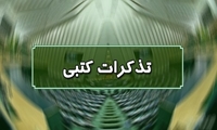 تذکرات کتبی نمایندگان به مسئولان اجرایی کشور/ تذکر 27 نماینده به وزیر راه برای حل مشکلات طرح نهضت ملی مسکن